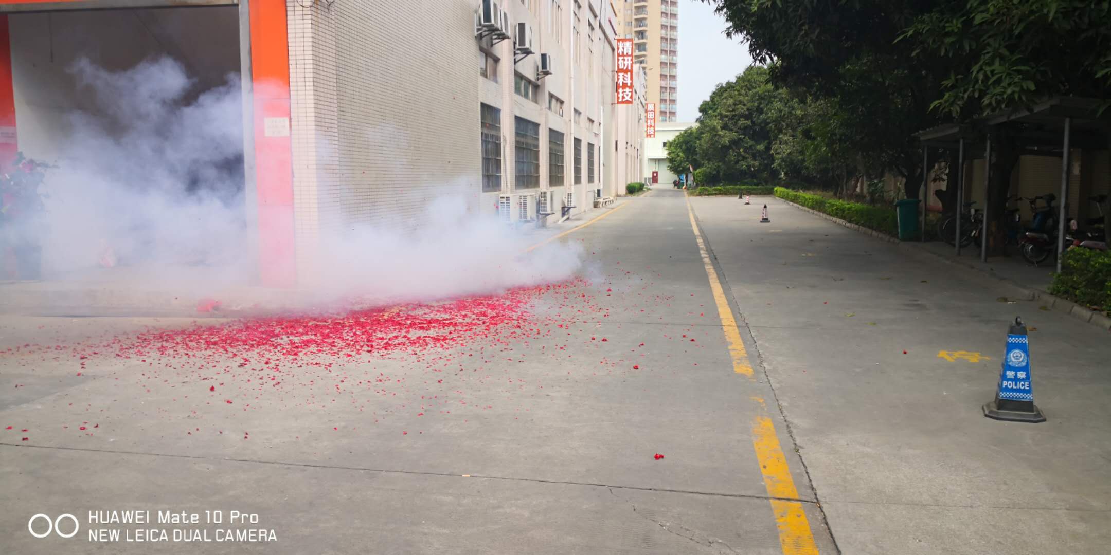 海一科技智能科技新年開工大吉?。?！